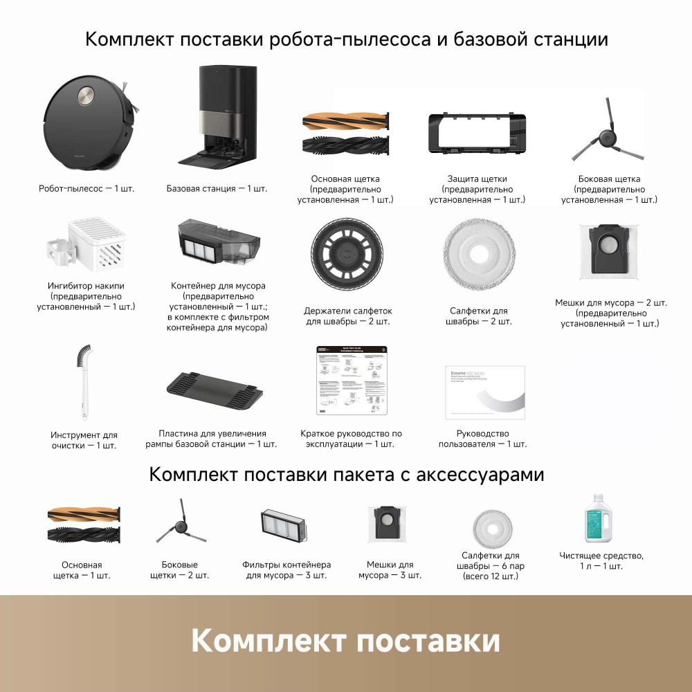 Dreame X50 Ultra Complete (Черный) фото-6