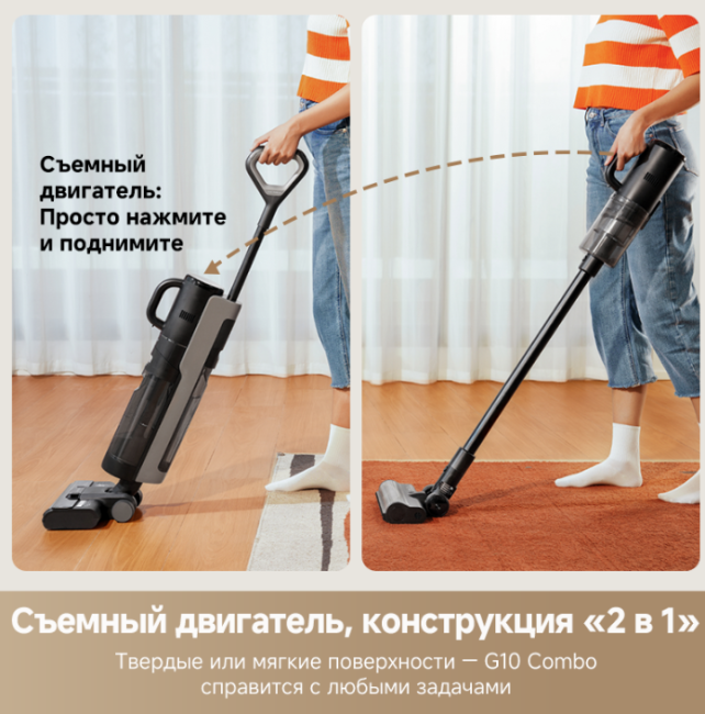 Dreame G10 Combo Wet and Dry Vacuum  фото-4