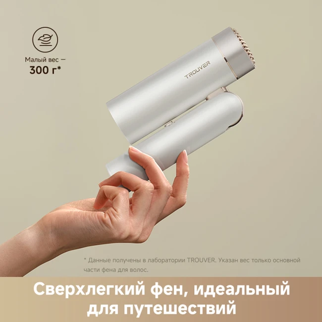 Trouver Flip10 (Pearl White) фото-5