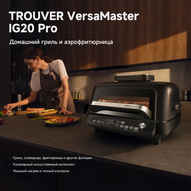 Trouver Indoor Air fry grill IG20 Pro Black фото-3