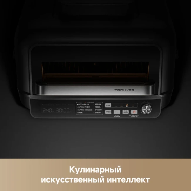 Trouver Indoor Air fry grill IG20 Pro Black фото-9