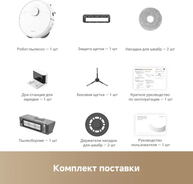 Dreame L40 (Белый) фото-4