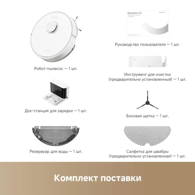 Dreame F10 (Белый) фото-4