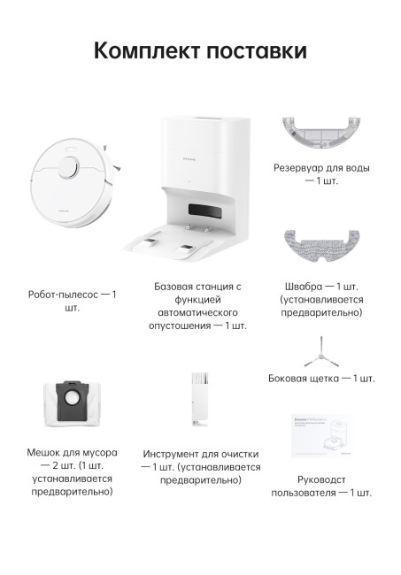 Dreame D10 Plus Gen 2 (Белый) фото-4