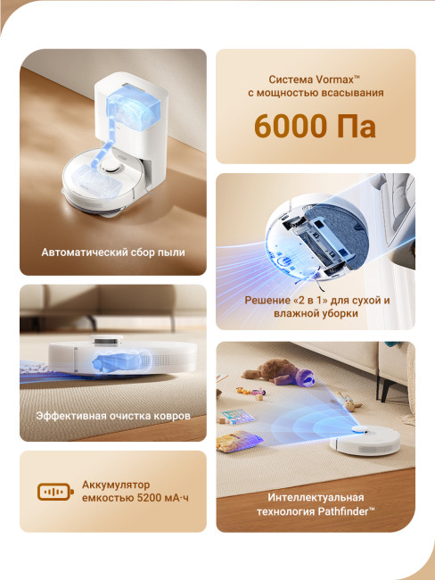 Dreame D10 Plus Gen 2 (Белый) фото-5