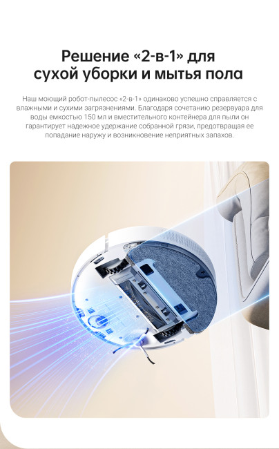 Dreame D10 Plus Gen 2 (Белый) фото-7