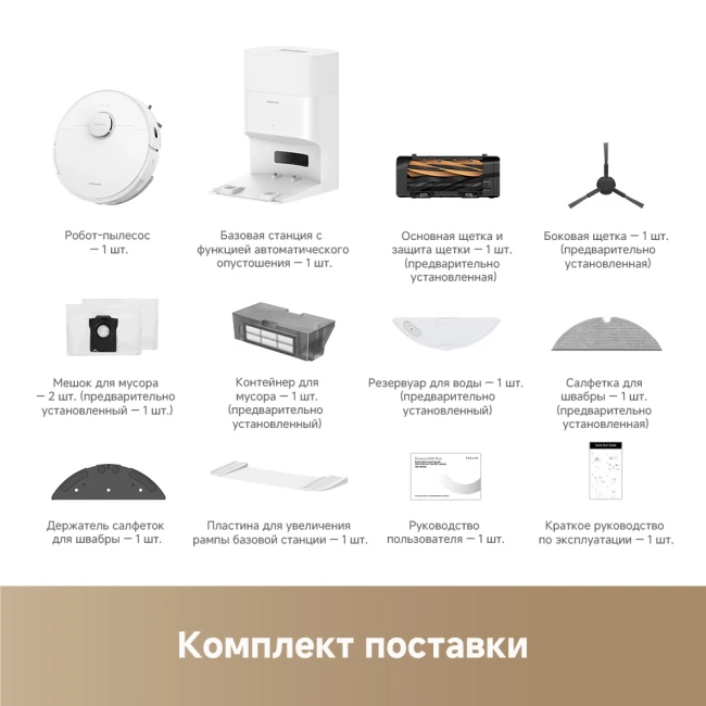 Dreame D20 Plus (Белый) фото-9