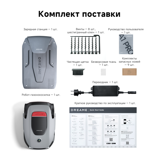 Dreame Roboticmower A1 Pro  фото-6