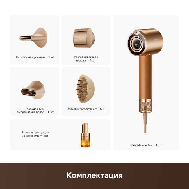 Dreame Hairdryer Miracle Pro Gold фото-10