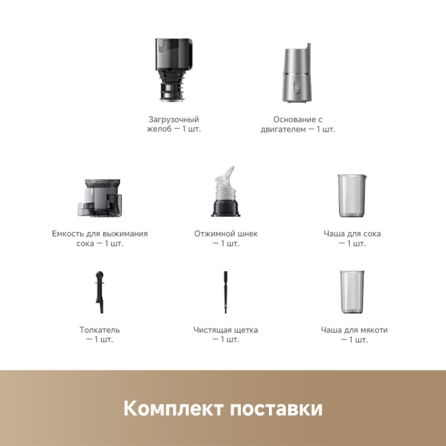 Trouver Slow Juicer SJ10 фото-8