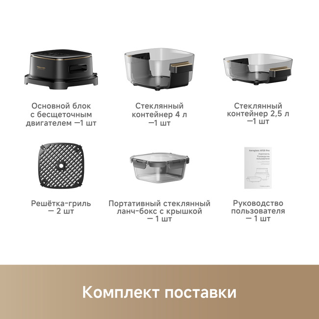 Trouver Air Fryer AF20 Pro (Черный) фото-5