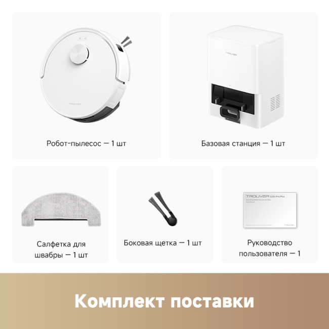 Trouver E20s Pro Plus (Белый) фото-8 Trouver E20s Pro Plus (Белый) фото-8