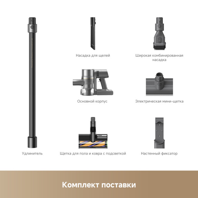 Dreame R20 Essential фото-7 Dreame R20 Essential фото-7