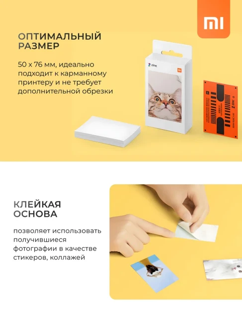 Xiaomi Mi Portable Photo Printer (50 листов) фото-4 Xiaomi Mi Portable Photo Printer (50 листов) фото-4