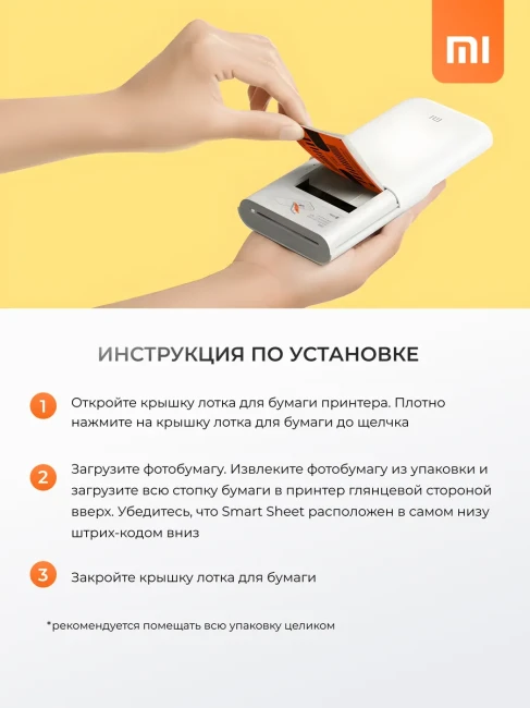 Xiaomi Mi Portable Photo Printer (20 листов) фото-5 Xiaomi Mi Portable Photo Printer (20 листов) фото-5