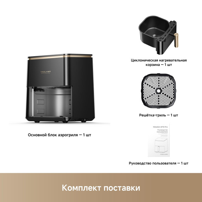 Trouver Air Fryer Metalish AF10 Pro (Черный) фото-5 Trouver Air Fryer Metalish AF10 Pro (Черный) фото-5