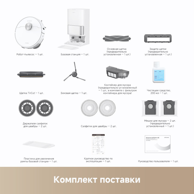 Dreame L40 Ultra AE (Белый) фото-3