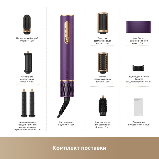 Dreame AirStyle Pro Purple  фото-8