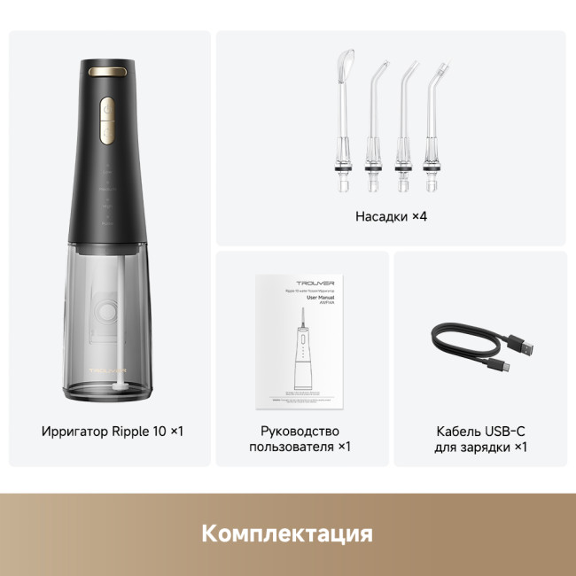 Trouver Ripple 10 Water Flosser фото-7
