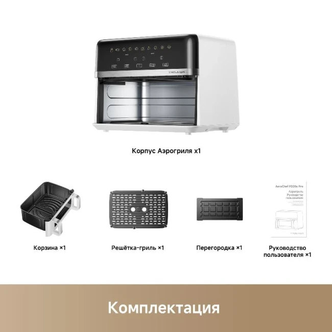 Trouver Air Fryer FD20s Pro (Белый) фото-5 Trouver Air Fryer FD20s Pro (Белый) фото-5