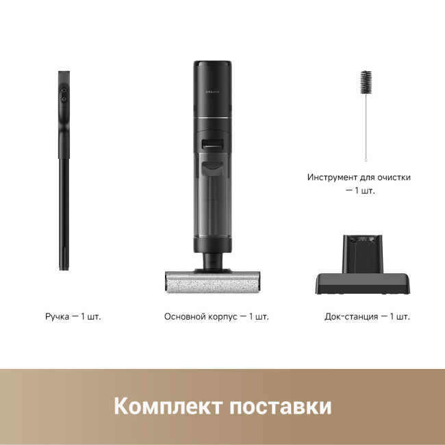 Dreame G10 Pro  фото-6