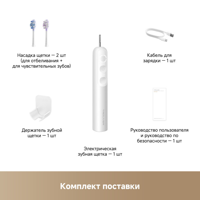 Trouver Fresh 20 NE0 Electric Toothbrush (белый) фото-8