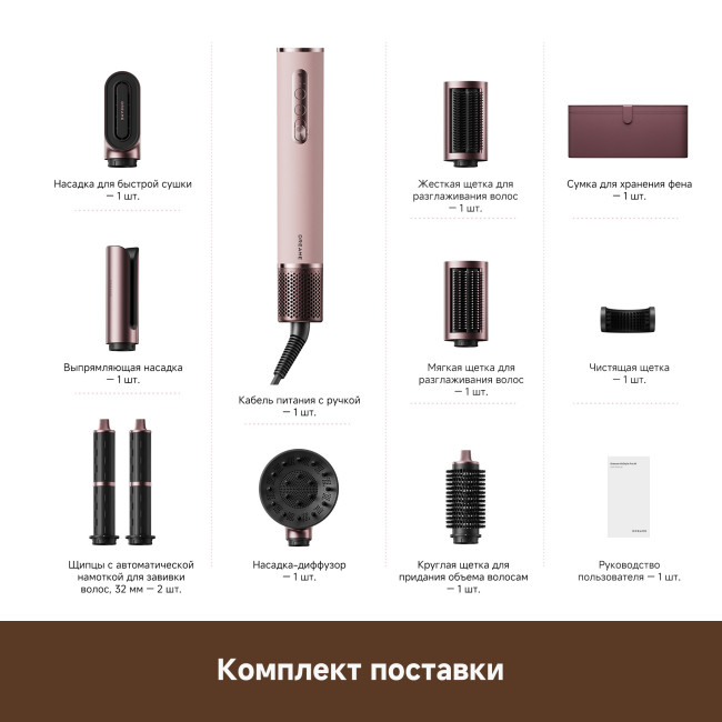 Dreame AirStyle Pro HI Rose Pink  фото-9