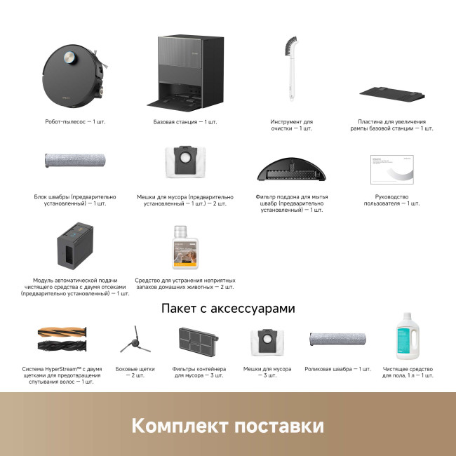 Dreame Aqua10 Ultra Roller Complete (черный) фото-9 Dreame Aqua10 Ultra Roller Complete (черный) фото-9