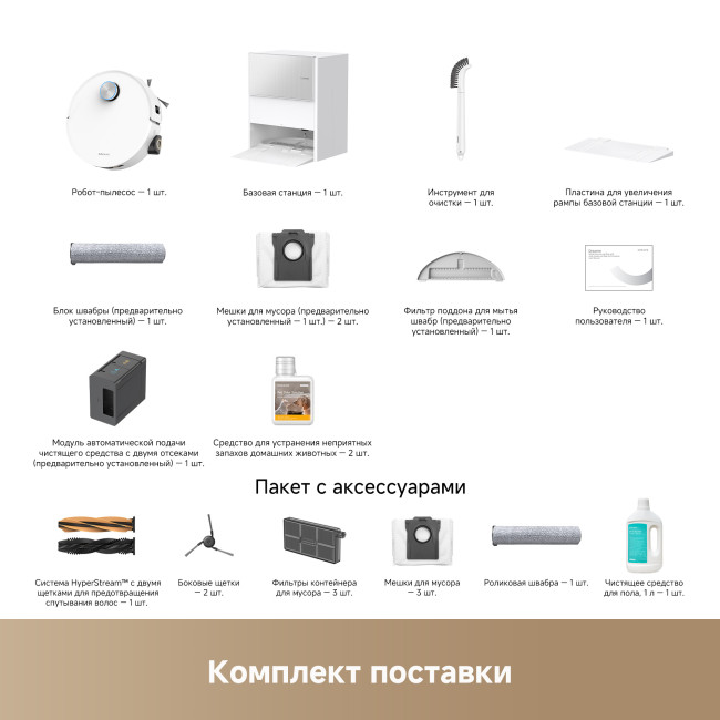 Dreame Aqua10 Ultra Roller Complete (белый) фото-9 Dreame Aqua10 Ultra Roller Complete (белый) фото-9