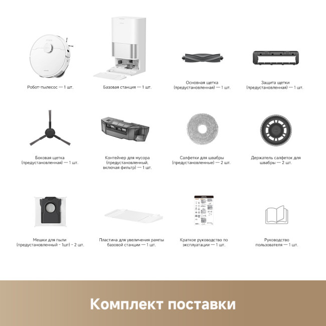 Dreame D30 Ultra (белый) фото-6