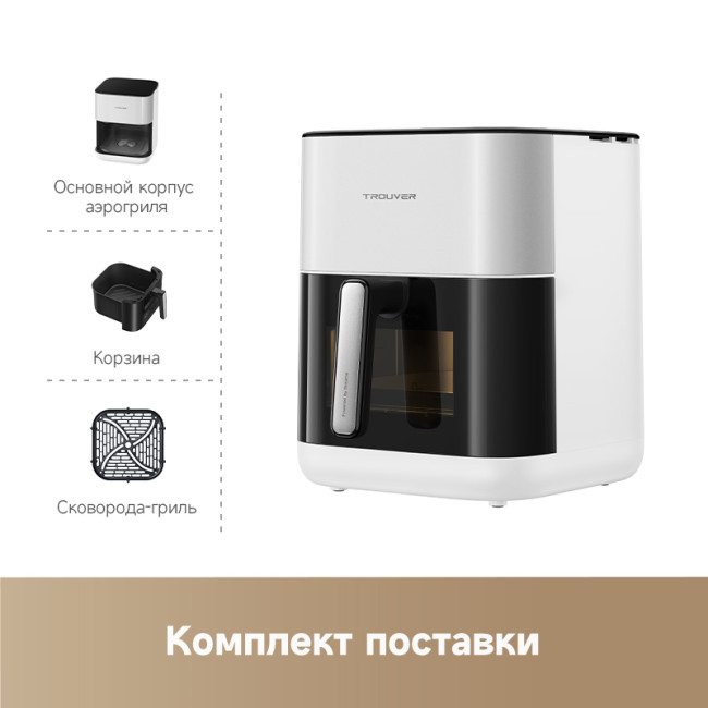 Trouver Air Fryer FD10 Pro (белый) фото-5