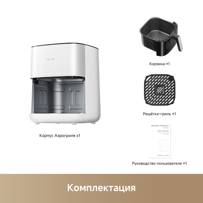 Trouver Air Fryer FD10s Pro (белый) фото-4 Trouver Air Fryer FD10s Pro (белый) фото-4