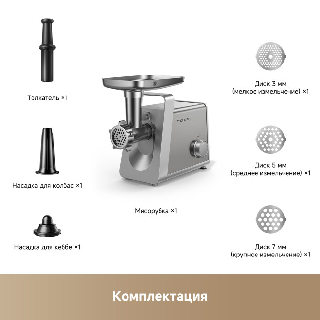 Trouver Meat Grinder MG20 фото-8 Trouver Meat Grinder MG20 фото-8