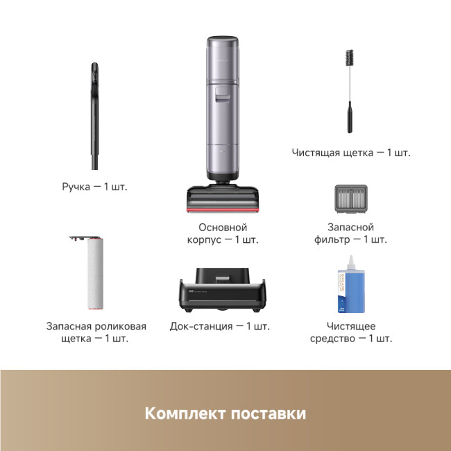 Dreame H16 Pro Steam фото-9