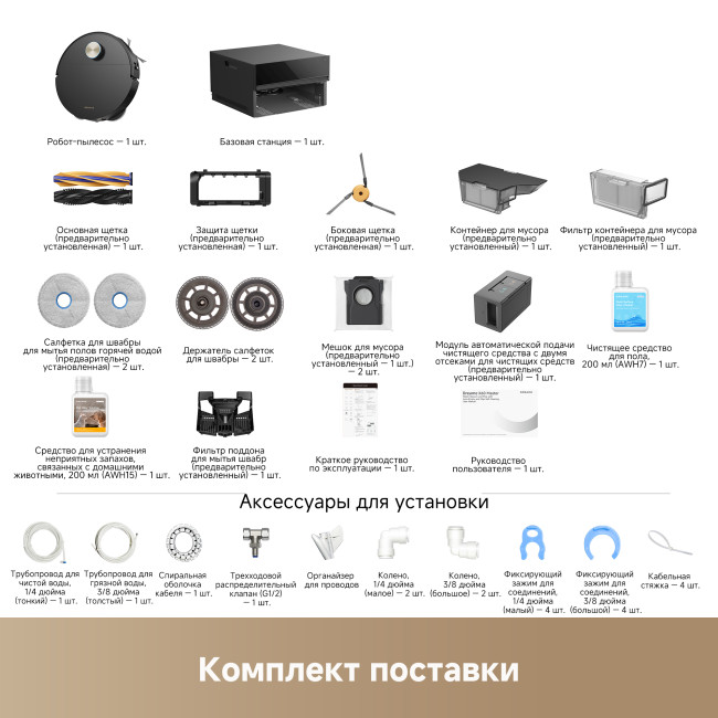 Dreame X60 Master (черный)  фото-7