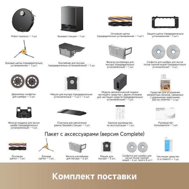 Dreame X60 Ultra Complete (черный)  фото-2