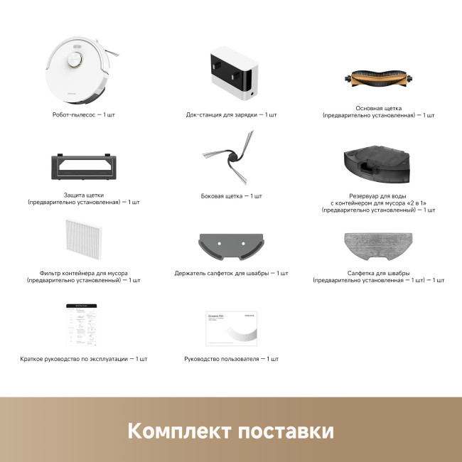 Dreame F21 (белый) фото-9 Dreame F21 (белый) фото-9