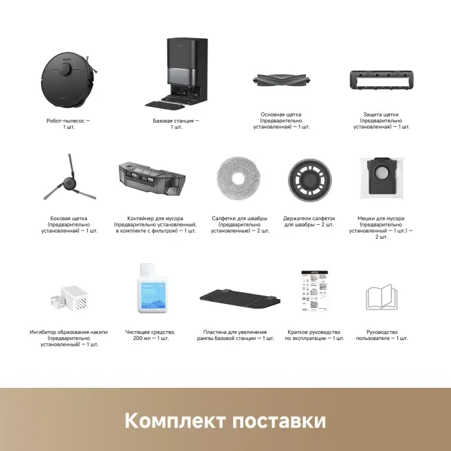 Dreame L50 Ultra CE (черный) - фото2 Dreame L50 Ultra CE (черный) - фото2