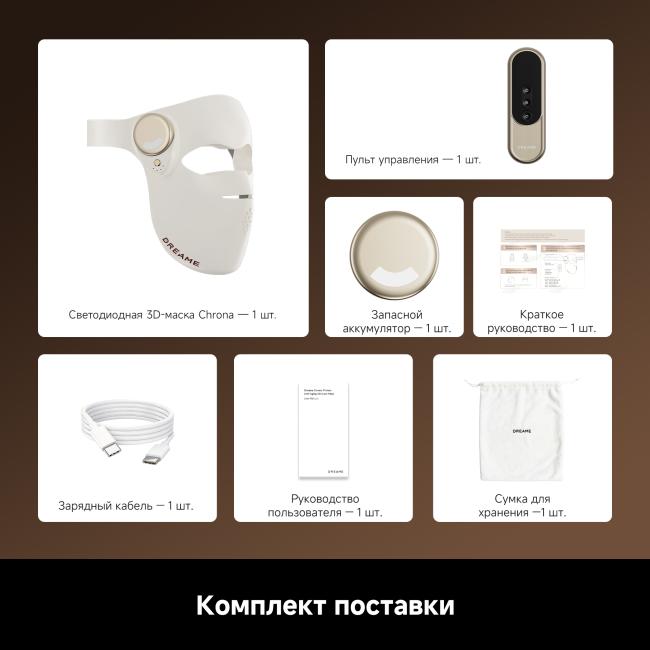 Dreame Chrona Photon Anti-Aging Skincare Mask  фото-9