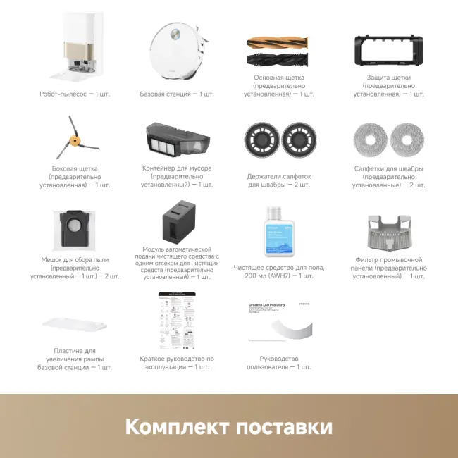 Dreame L60 Pro Ultra (белый) фото-10 Dreame L60 Pro Ultra (белый) фото-10