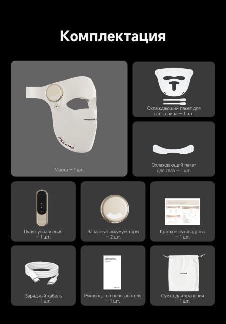 Dreame Chrona Pro Photon Anti-Aging Skincare Mask фото-10 Dreame Chrona Pro Photon Anti-Aging Skincare Mask фото-10