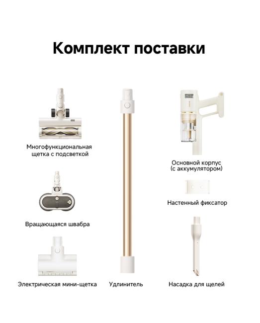 Dreame R10s Essential Aqua фото-8 Dreame R10s Essential Aqua фото-8