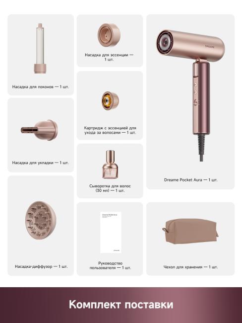 Dreame Hairdryer Pocket Aura Pink  фото-10