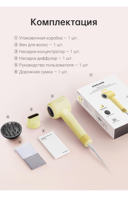 Dreame Hairdryer Gleam Pro Yellow фото-10 Dreame Hairdryer Gleam Pro Yellow фото-10