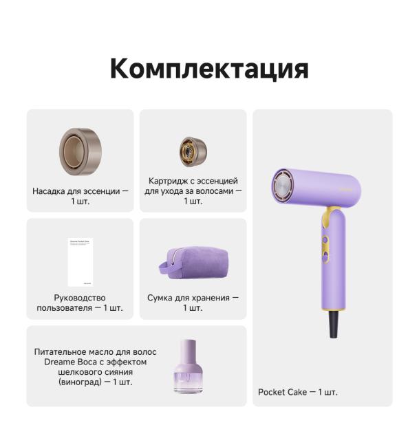 Dreame Hair Dryer Pocket Cake Purple фото-7 Dreame Hair Dryer Pocket Cake Purple фото-7