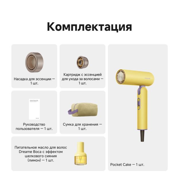 Dreame Hair Dryer Pocket Cake Yellow фото-7 Dreame Hair Dryer Pocket Cake Yellow фото-7