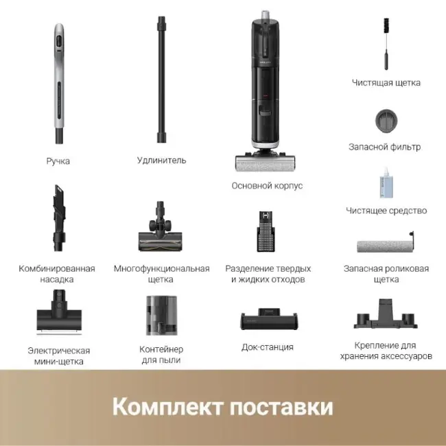 Dreame H14 Dual фото-8