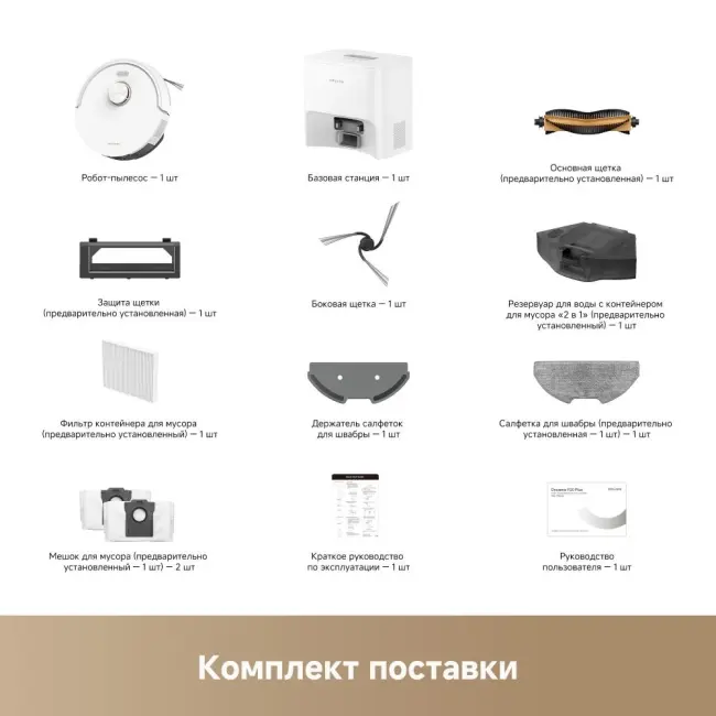Dreame F21 Plus (белый) фото-9 Dreame F21 Plus (белый) фото-9