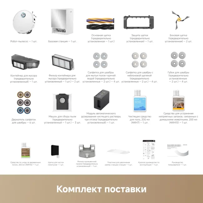 Dreame X60 Pro Ultra MatriX (белый)  фото-10